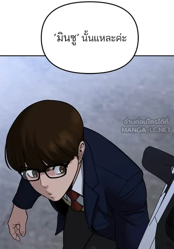The Bully In-Charge ตอนที่ 151 107