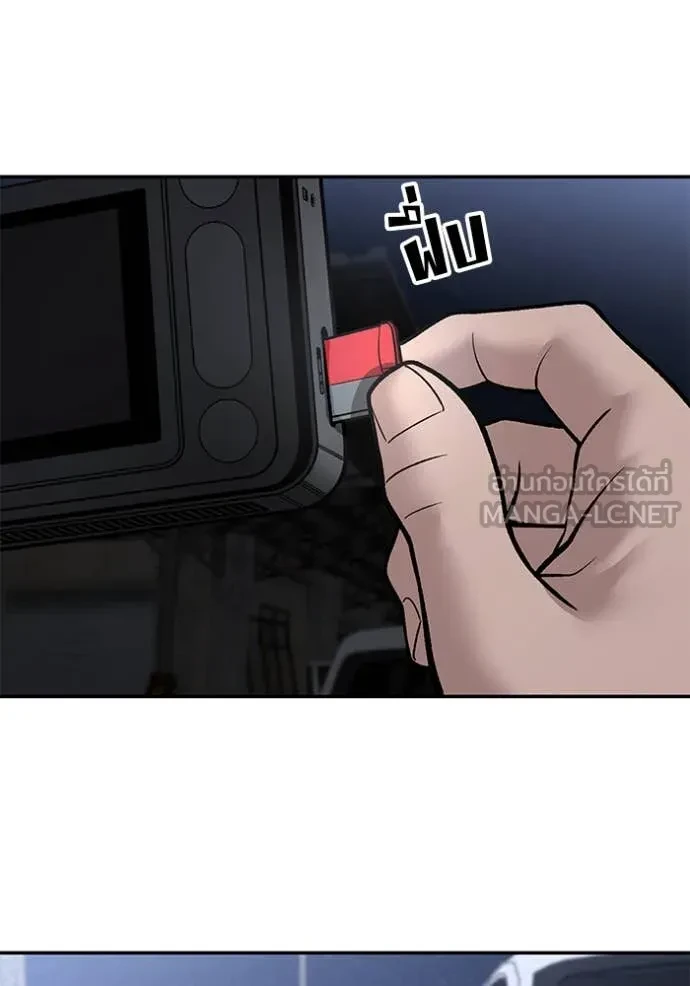 The Bully In-Charge ตอนที่ 151 111