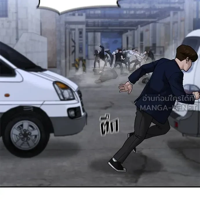 The Bully In-Charge ตอนที่ 151 113