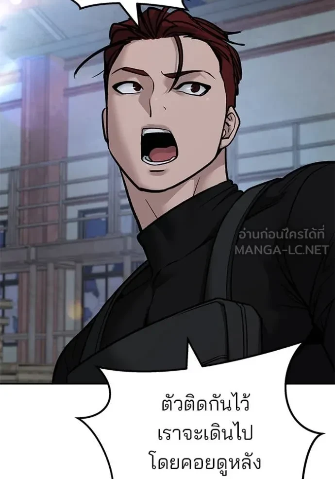 The Bully In-Charge ตอนที่ 151 122