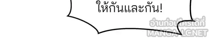 The Bully In-Charge ตอนที่ 151 123