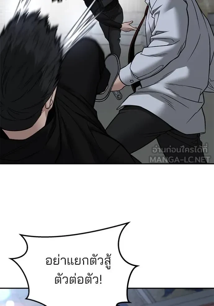 The Bully In-Charge ตอนที่ 151 121