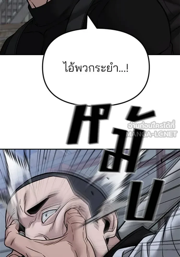 The Bully In-Charge ตอนที่ 151 125