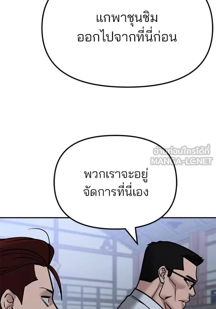 The Bully In-Charge ตอนที่ 151 131