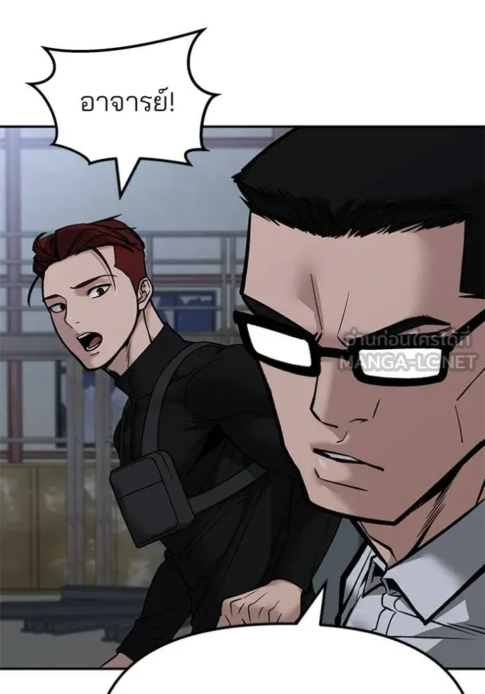 The Bully In-Charge ตอนที่ 151 130