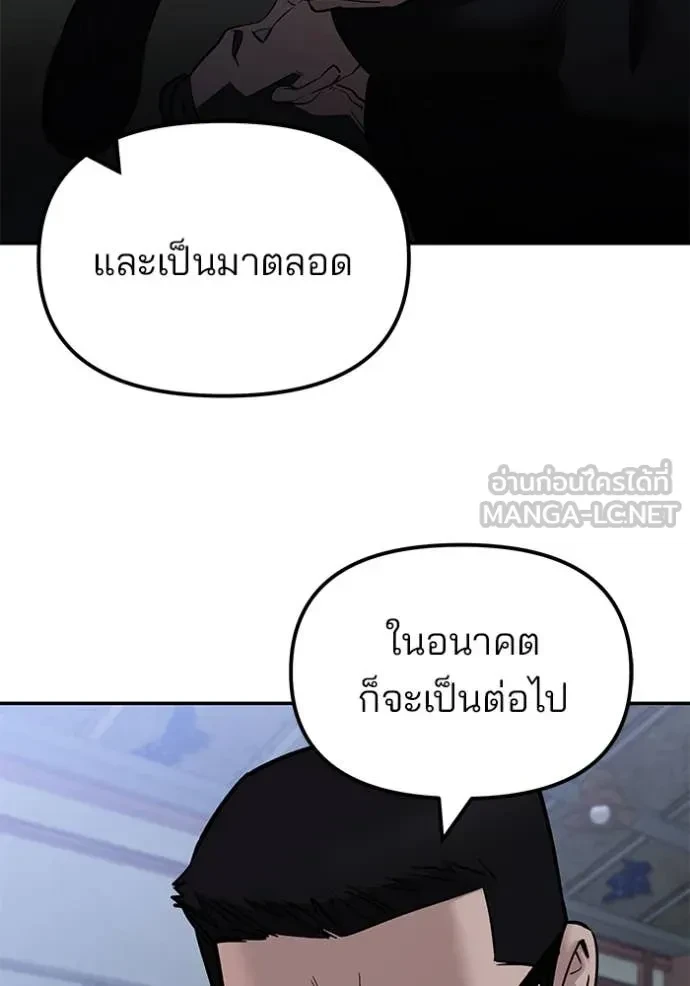 The Bully In-Charge ตอนที่ 151 139