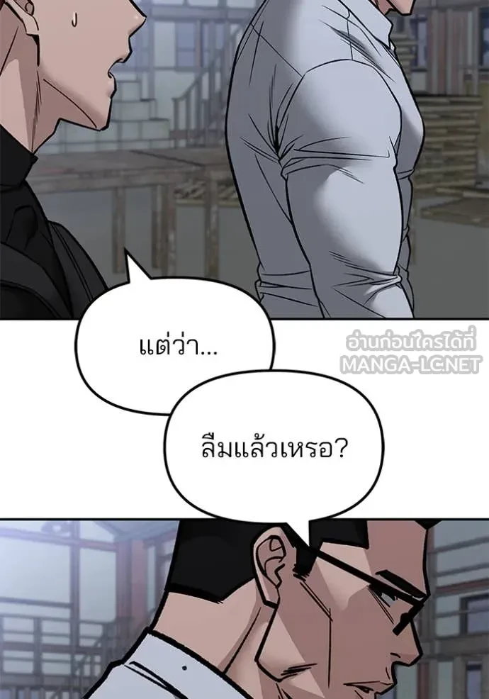 The Bully In-Charge ตอนที่ 151 132