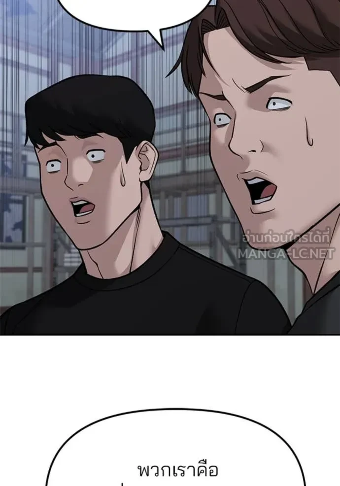 The Bully In-Charge ตอนที่ 151 136