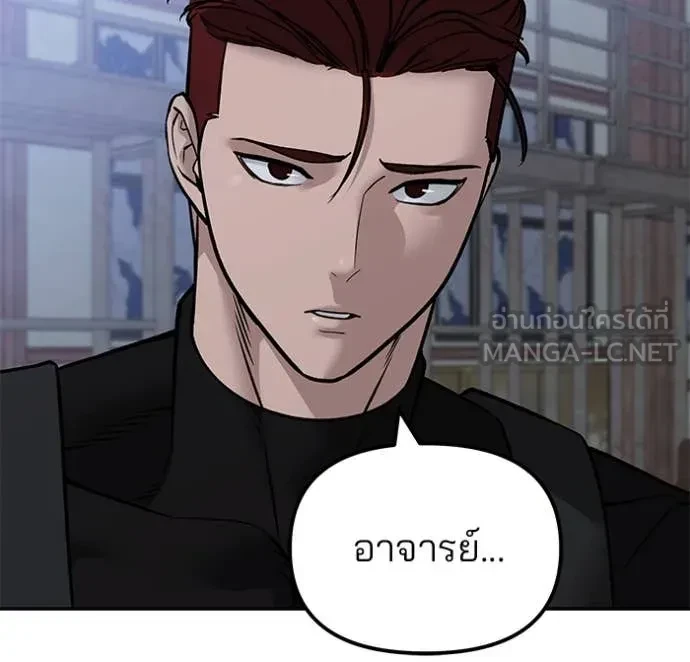 The Bully In-Charge ตอนที่ 151 141