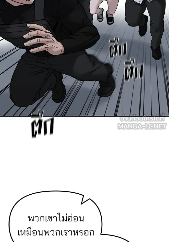 The Bully In-Charge ตอนที่ 151 144