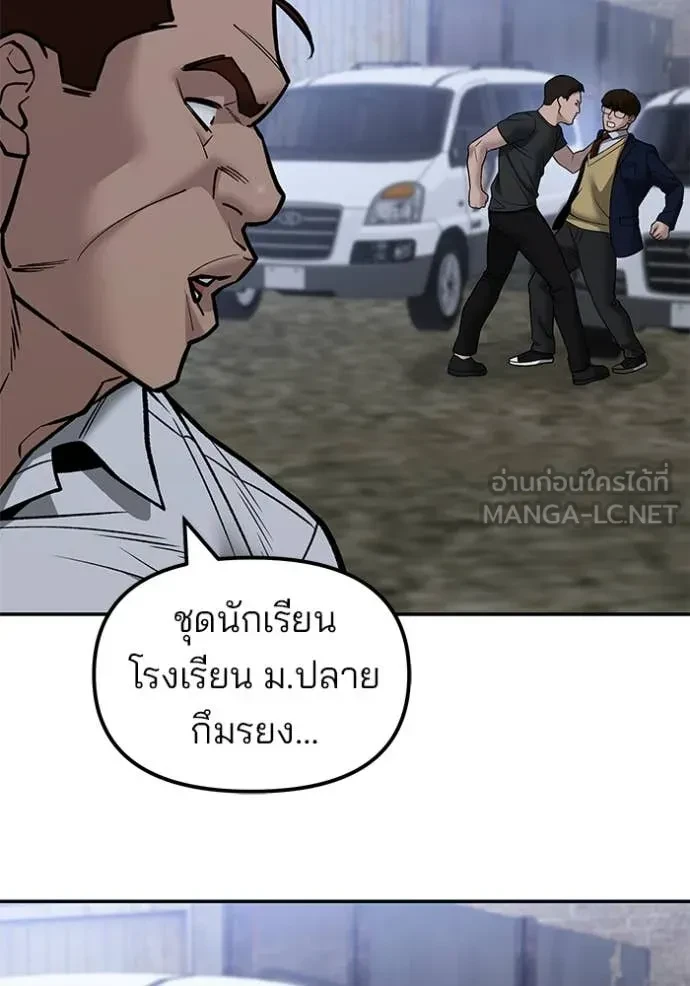 The Bully In-Charge ตอนที่ 151 148