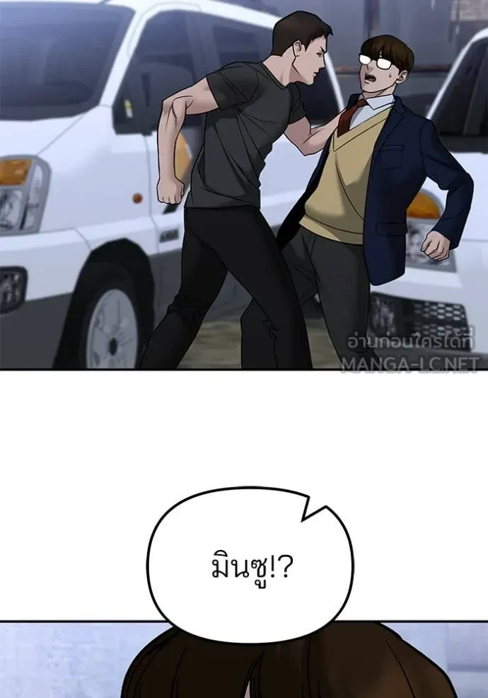The Bully In-Charge ตอนที่ 151 149