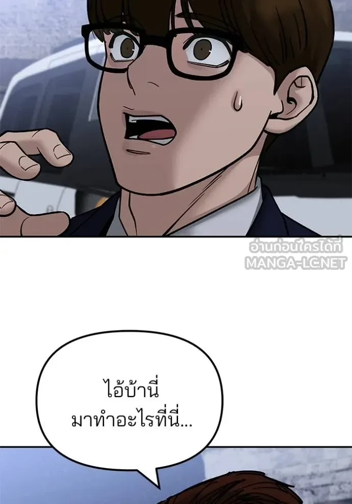 The Bully In-Charge ตอนที่ 151 150