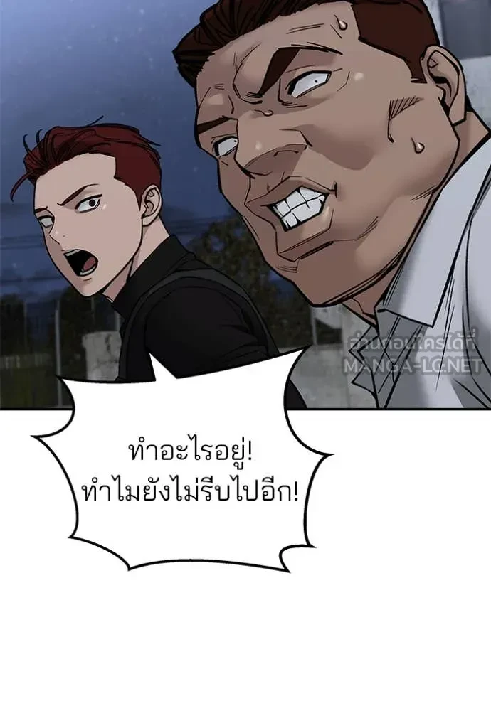The Bully In-Charge ตอนที่ 151 151
