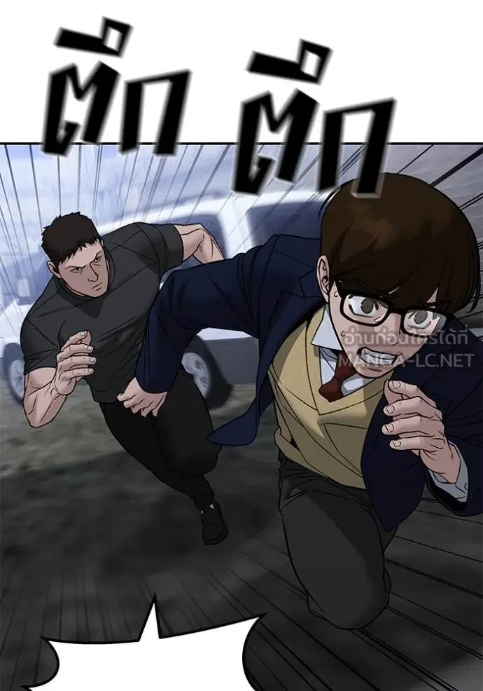 The Bully In-Charge ตอนที่ 151 152