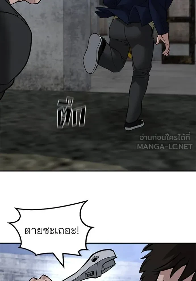 The Bully In-Charge ตอนที่ 151 154