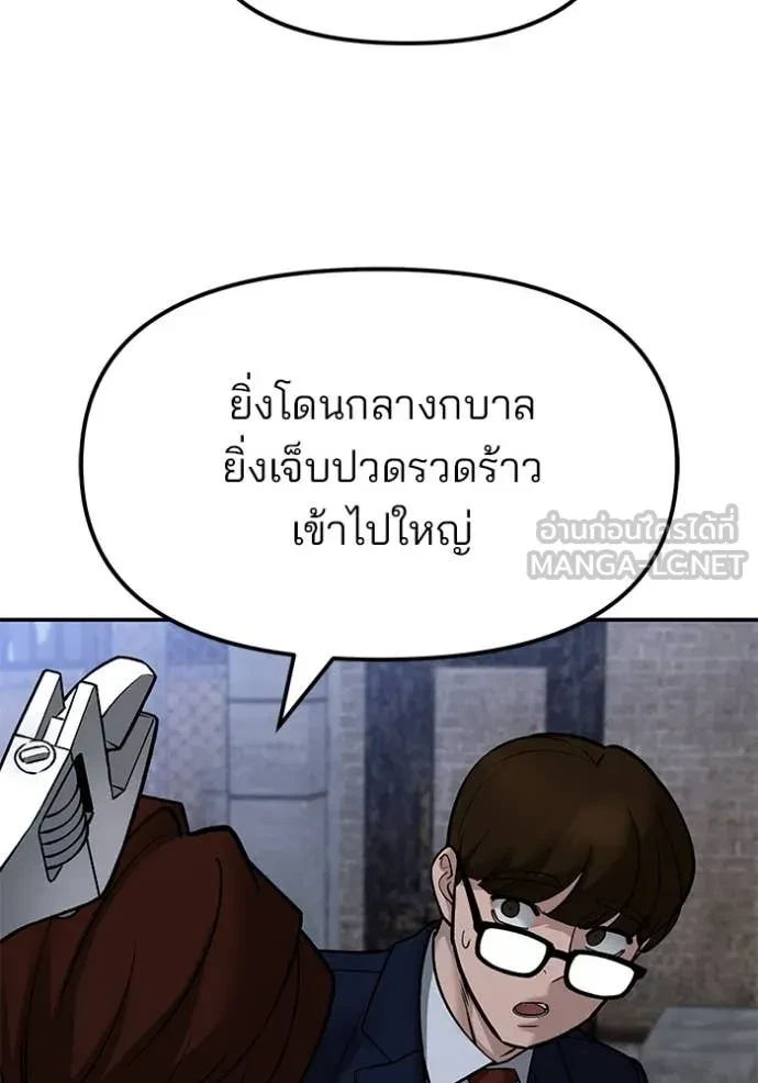 The Bully In-Charge ตอนที่ 151 161
