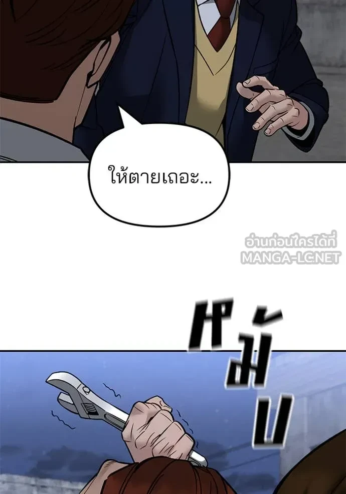 The Bully In-Charge ตอนที่ 151 162
