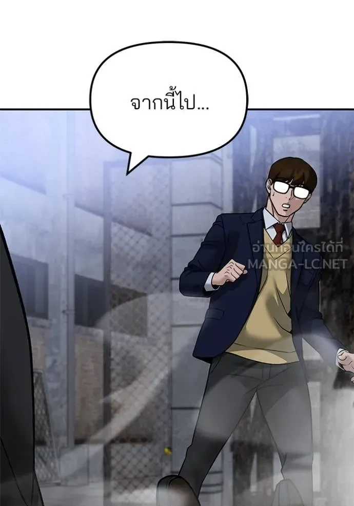 The Bully In-Charge ตอนที่ 151 167