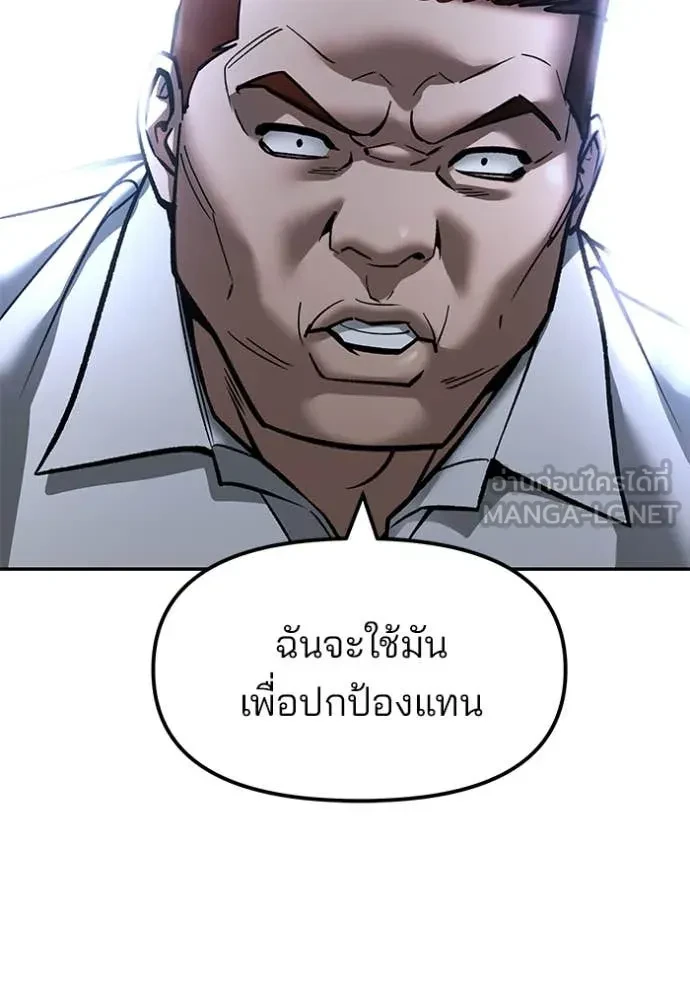 The Bully In-Charge ตอนที่ 151 169