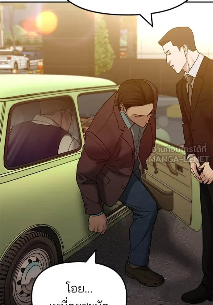 The Bully In-Charge ตอนที่ 151 172