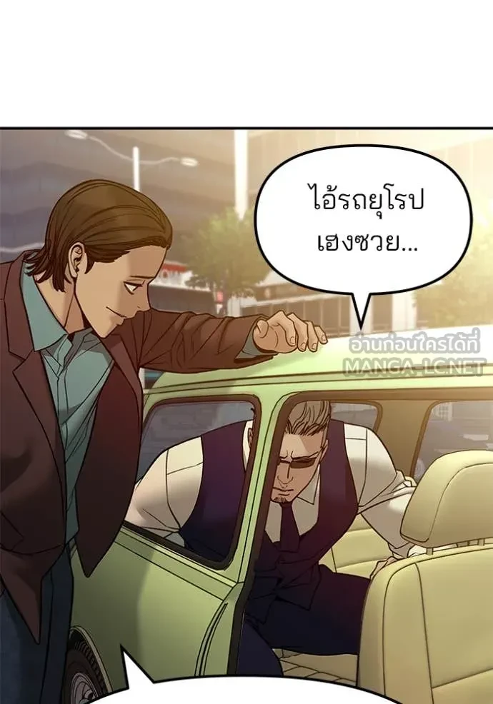 The Bully In-Charge ตอนที่ 151 175