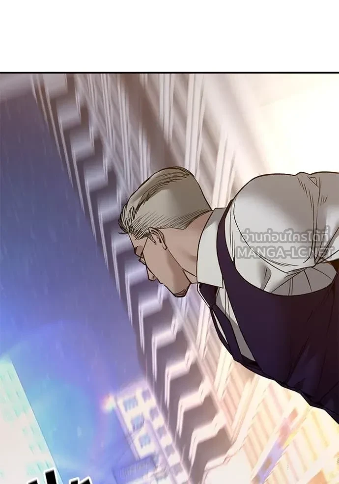 The Bully In-Charge ตอนที่ 151 184