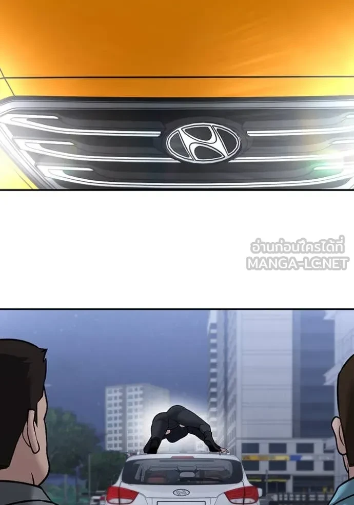 The Bully In-Charge ตอนที่ 151 193