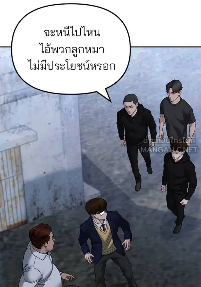 The Bully In-Charge ตอนที่ 152 2