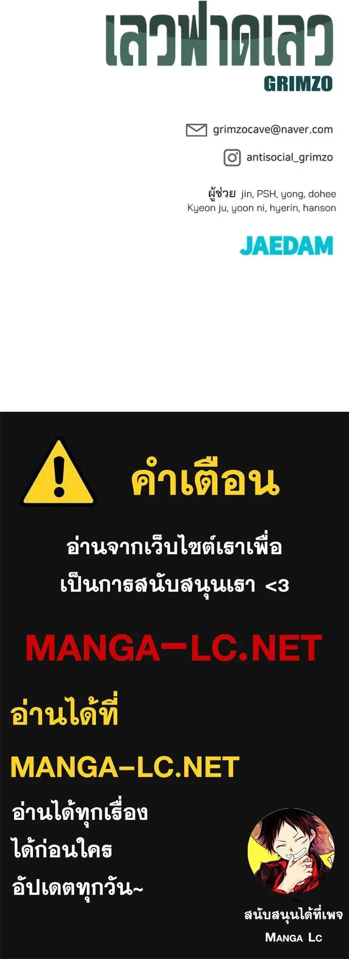 The Bully In-Charge ตอนที่ 151 197