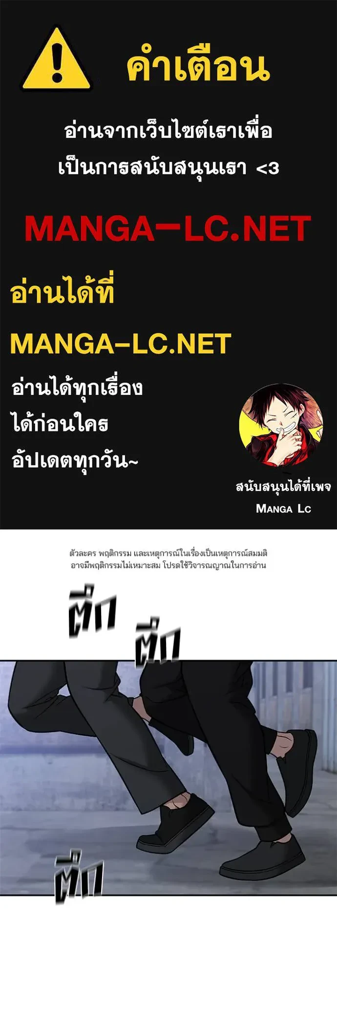 The Bully In-Charge ตอนที่ 152 1