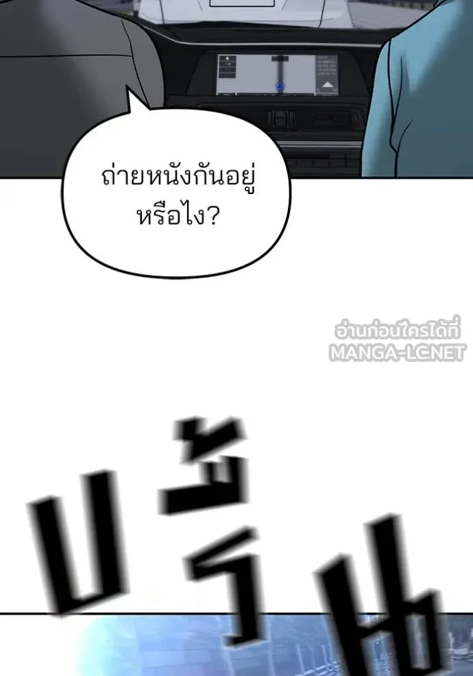 The Bully In-Charge ตอนที่ 151 194