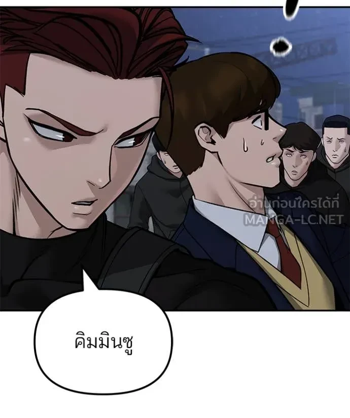 The Bully In-Charge ตอนที่ 152 7