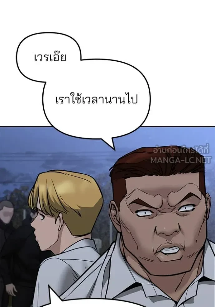 The Bully In-Charge ตอนที่ 152 4