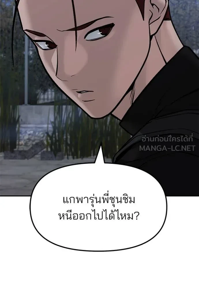 The Bully In-Charge ตอนที่ 152 10
