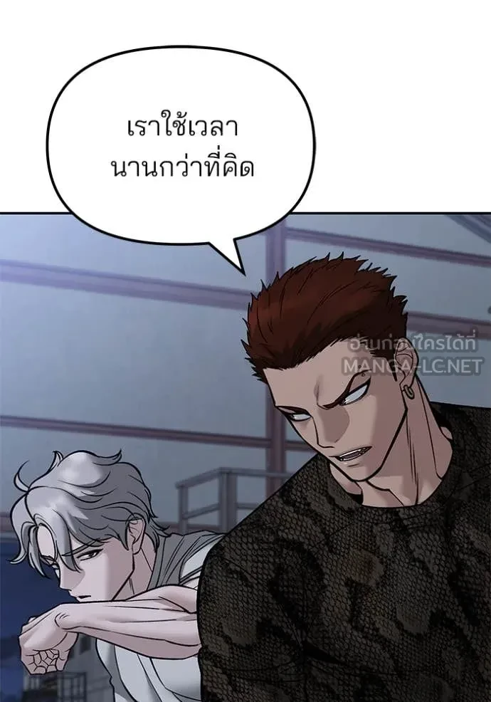 The Bully In-Charge ตอนที่ 152 14