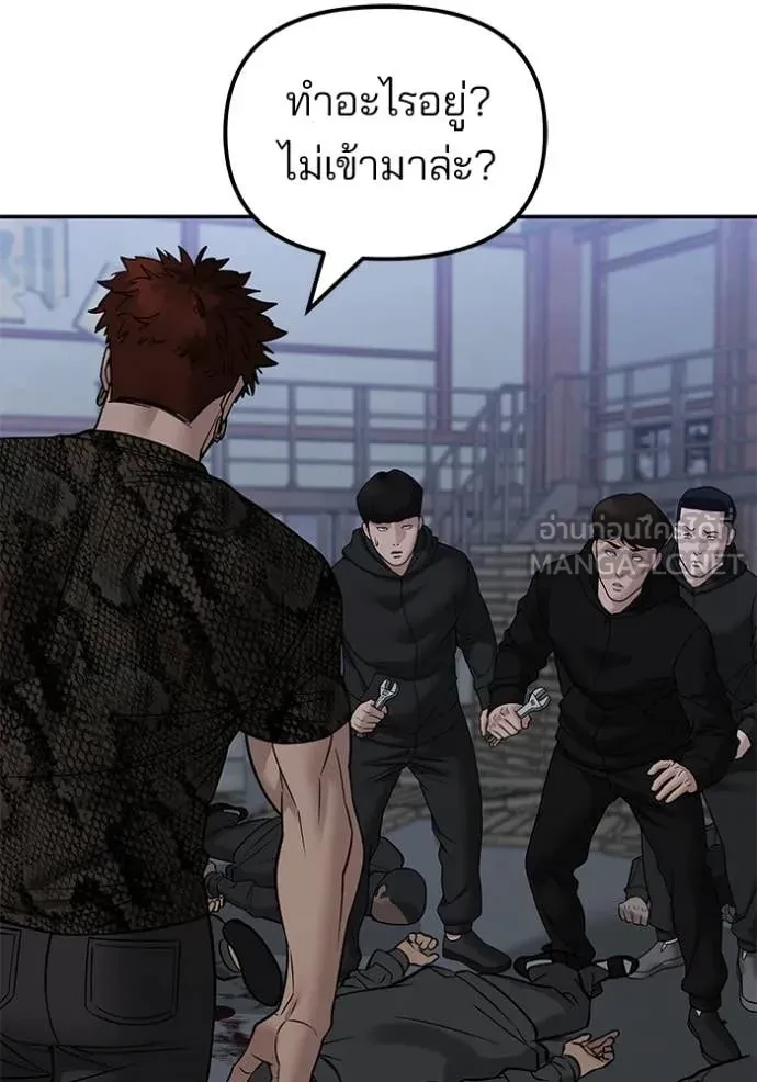 The Bully In-Charge ตอนที่ 152 18