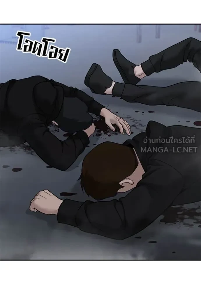The Bully In-Charge ตอนที่ 152 13