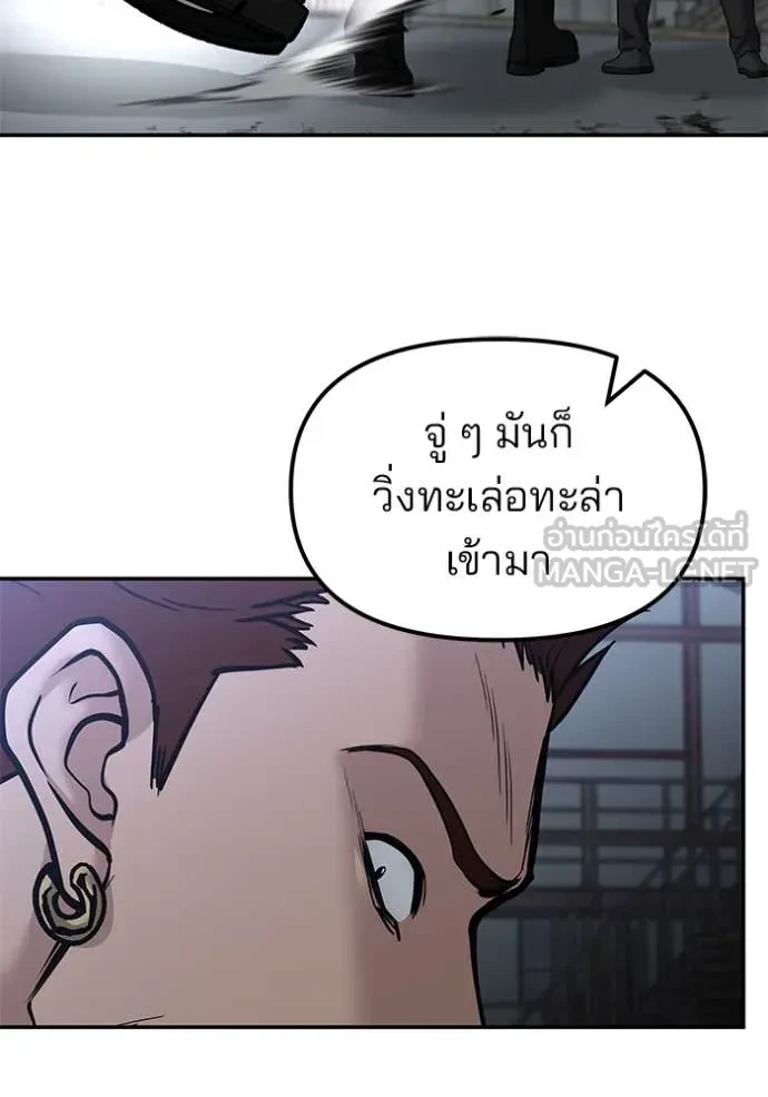 The Bully In-Charge ตอนที่ 152 20