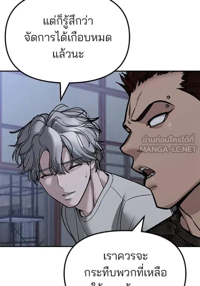 The Bully In-Charge ตอนที่ 152 16