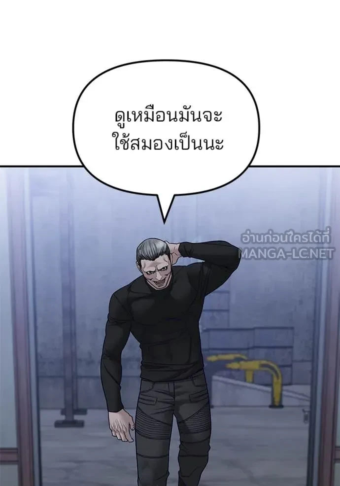 The Bully In-Charge ตอนที่ 152 23