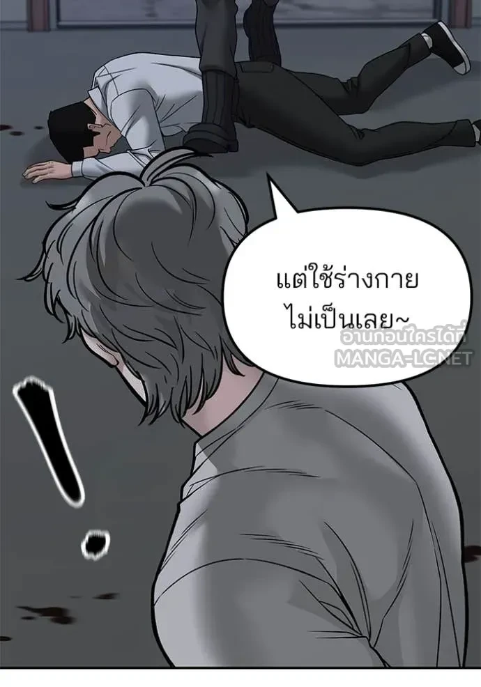 The Bully In-Charge ตอนที่ 152 24