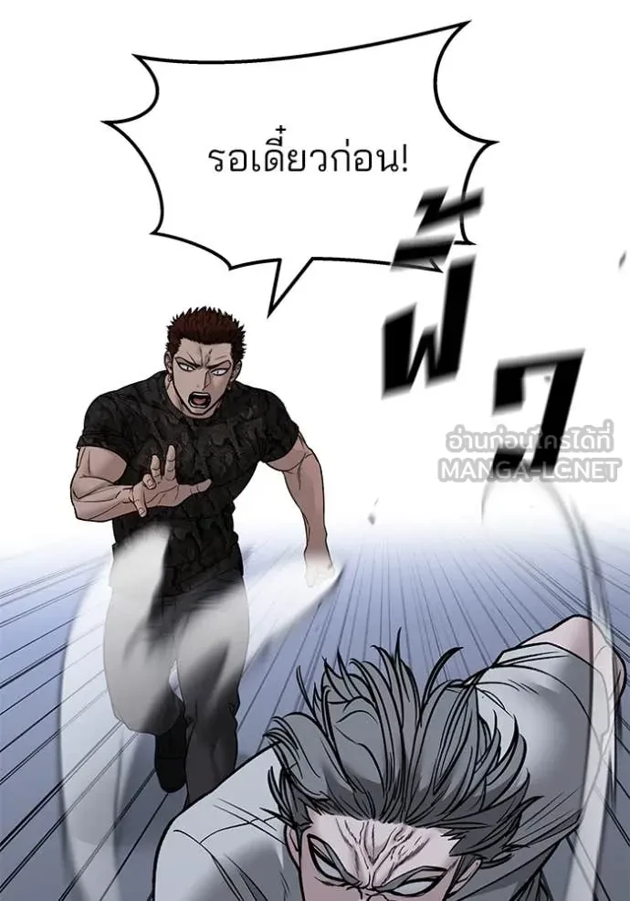 The Bully In-Charge ตอนที่ 152 29
