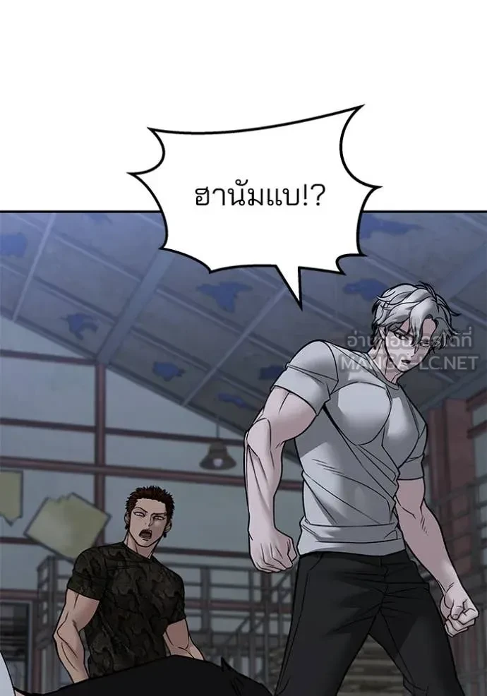 The Bully In-Charge ตอนที่ 152 25