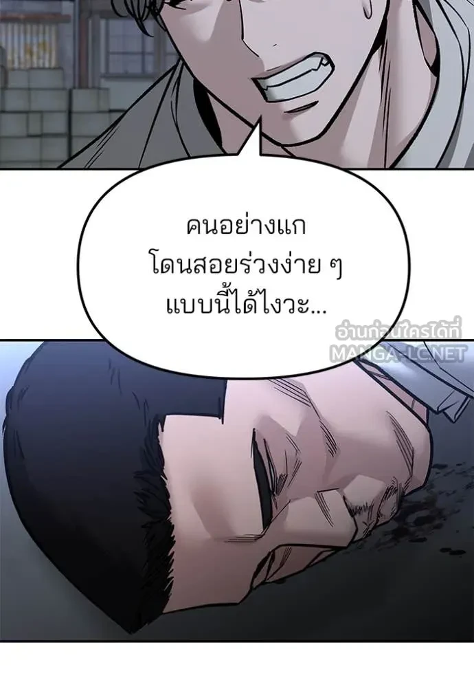 The Bully In-Charge ตอนที่ 152 27