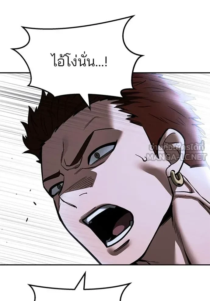 The Bully In-Charge ตอนที่ 152 32