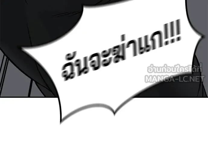 The Bully In-Charge ตอนที่ 152 31