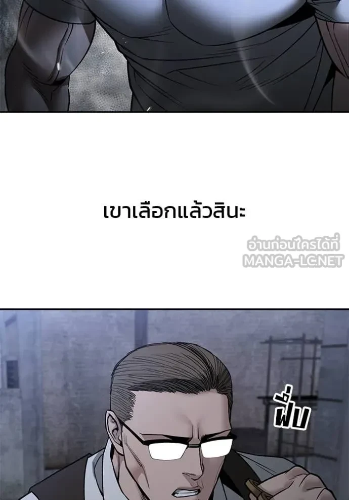 The Bully In-Charge ตอนที่ 152 57