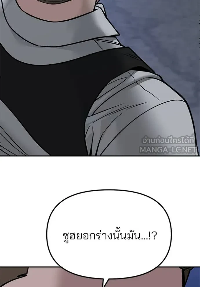 The Bully In-Charge ตอนที่ 152 54