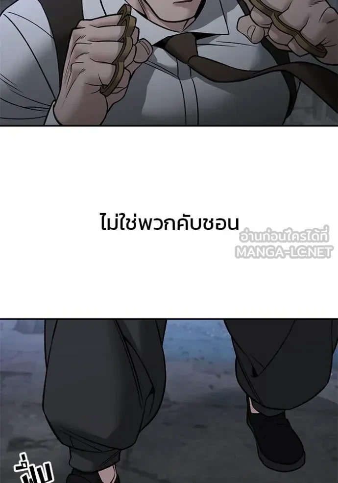 The Bully In-Charge ตอนที่ 152 58
